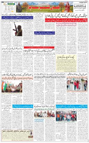 The Daily Hindsamachar Jammu