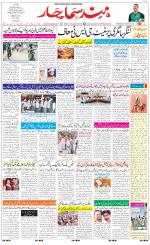 The Daily Hindsamachar Chandigarh
