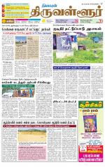 Tiruvellore-Chennai Supplement