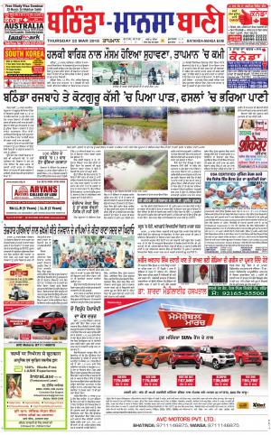  Bhantinda - Mansa Bani