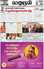 Kottayam (includes Pathanamthitta & Idukki)