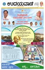 Hubballi Edition
