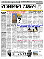 Rajmangal Times