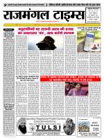 Rajmangal Times