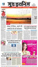 GOOD EVENING CITY INDORE