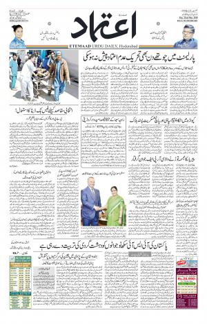 Etemaad Daily 22nd March 2018 Epaper