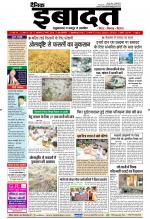 DAINIK IBADAT