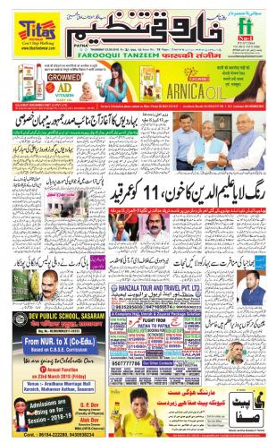 Farooqui Tanzeem- 22 March 2018