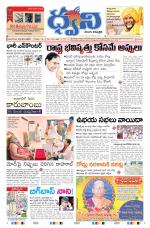 dwani telugu daily