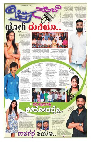 EESANJE-Bangalore (22-03-2018)