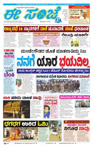 ESANJE-Belagam (22-03-2018)