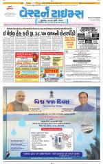 Ahmedabad Gujarati (Morning Daily)