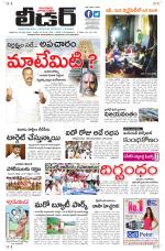 Leader Telugu Daily