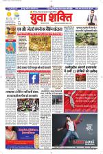 युवाशक्ति