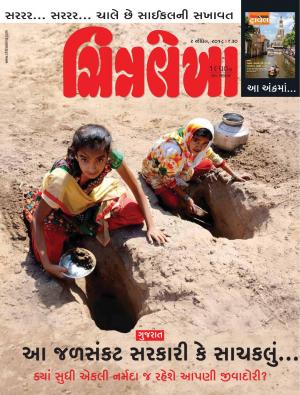Chitralekha Gujarati - April 02, 2018
