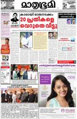 Kannur (includes Kasargod)