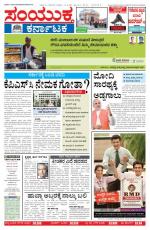 12th Sept 2013, Hubli