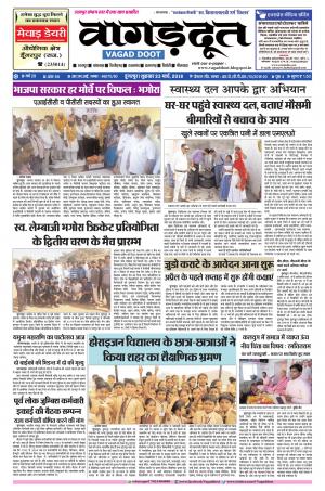 23 March. 2018 Epaper