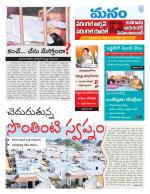 Warangal/Janagam/jayasankar/Mahaboobabad