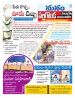 Nalgonda/Yadadri/Suryapet