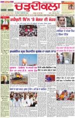 Daily Charhdikala (Haryana) 