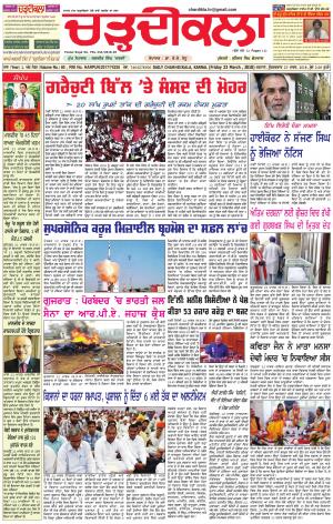 ck karnal 23-03-2018