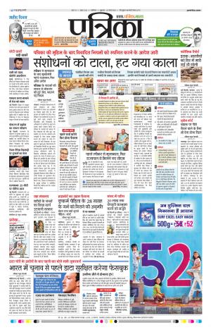 SHIVPURI PATRIKA