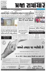 Praja Samachar