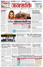 Jalgaon Janshakti