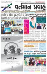 VARTMAN PRAVAH Daily