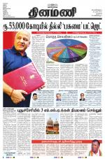 Dinamani - New Delhi