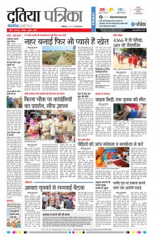 DATIA PATRIKA