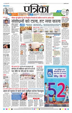 Tikamgarh Patrika