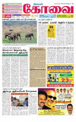 Coimbatore Supplement