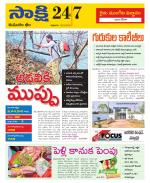 Komaram Bheem District