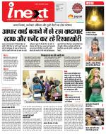 Indore Hindi ePaper, Indore Hindi Newspaper - InextLive