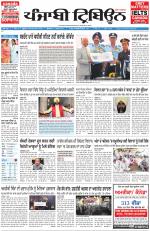 Punjabi Tribune (Delhi Edition)