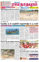 Madurai-Ramnad Supplement