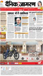 Patna Hindi ePaper, Patna Hindi Newspaper - InextLive