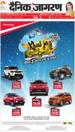 Jamshedpur Hindi ePaper, Jamshedpur Hindi Newspaper - InextLive