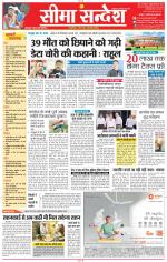 Jaipur Seema Sandesh 