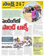 Mahabubabad District