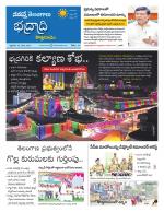 Bhadradri Kothagudem