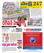 Vijayanagaram District