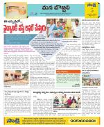 Vijayanagaram Constituencies