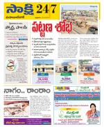 Mahabubnagar District