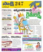 Nagarkurnool District