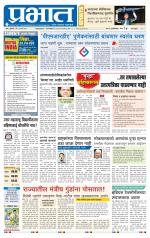 पुणे शहर आवृत्ती