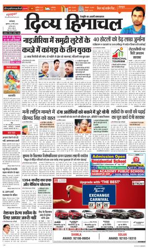 Divya Himachal Dharamsala