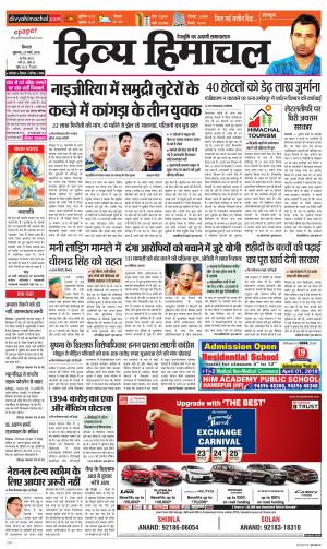 Divya Himachal Shimla